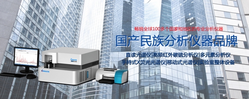 光譜儀在基本滿足國內需要的同時，還能大量出口