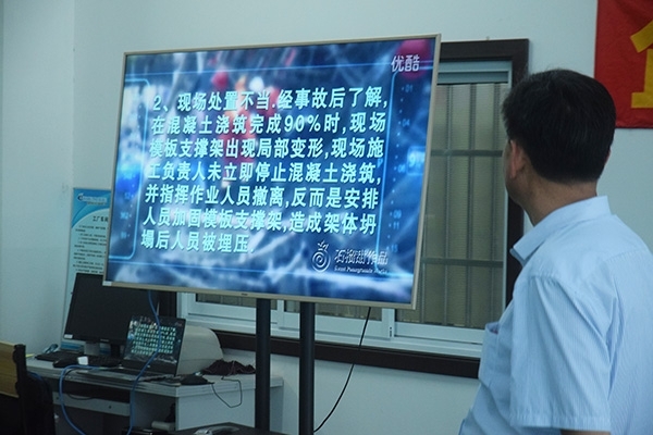 全員觀看事故案例，防范未然