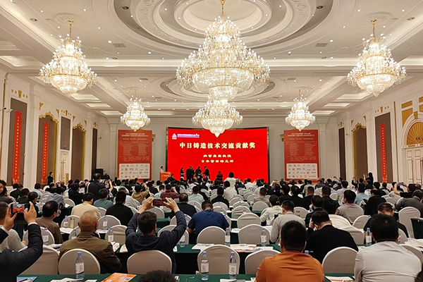 會議現場